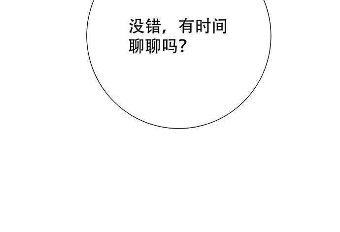 《重生只为追影帝》漫画最新章节155.不速之客免费下拉式在线观看章节第【130】张图片