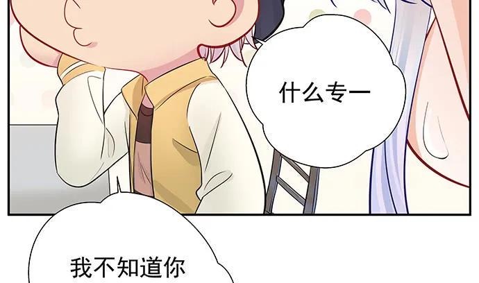 《重生只为追影帝》漫画最新章节155.不速之客免费下拉式在线观看章节第【22】张图片