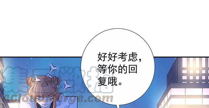 《重生只为追影帝》漫画最新章节156.威胁免费下拉式在线观看章节第【111】张图片