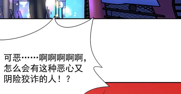 《重生只为追影帝》漫画最新章节156.威胁免费下拉式在线观看章节第【113】张图片