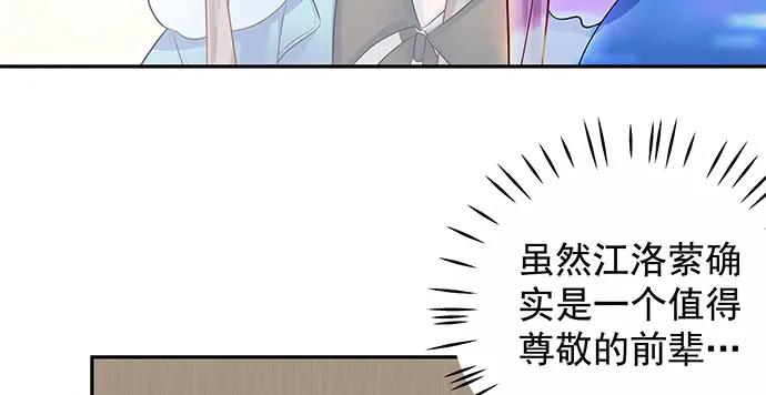 《重生只为追影帝》漫画最新章节156.威胁免费下拉式在线观看章节第【123】张图片