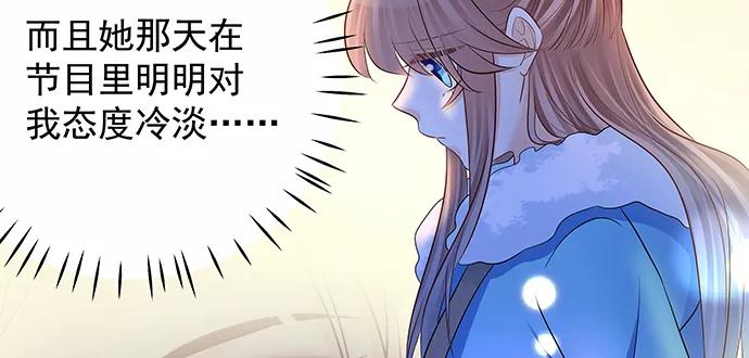 《重生只为追影帝》漫画最新章节156.威胁免费下拉式在线观看章节第【129】张图片