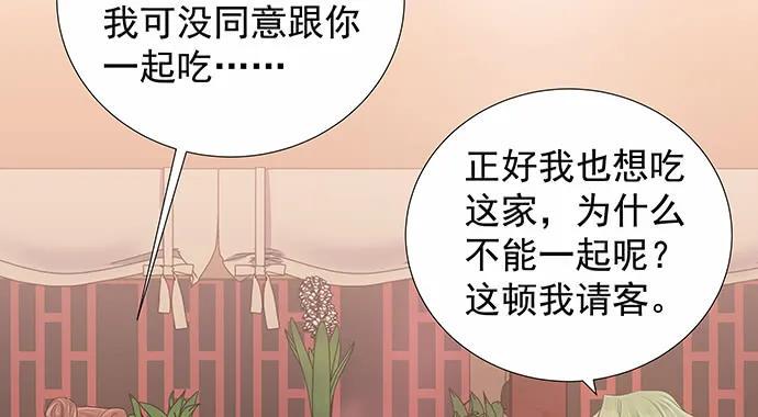 《重生只为追影帝》漫画最新章节156.威胁免费下拉式在线观看章节第【14】张图片