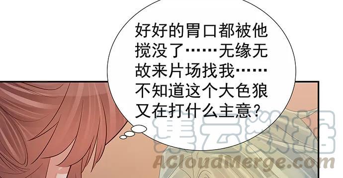 《重生只为追影帝》漫画最新章节156.威胁免费下拉式在线观看章节第【16】张图片