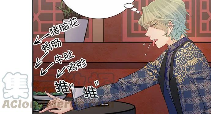 《重生只为追影帝》漫画最新章节156.威胁免费下拉式在线观看章节第【21】张图片