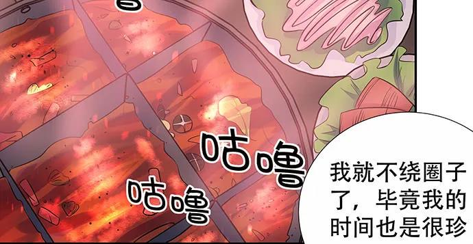 《重生只为追影帝》漫画最新章节156.威胁免费下拉式在线观看章节第【23】张图片