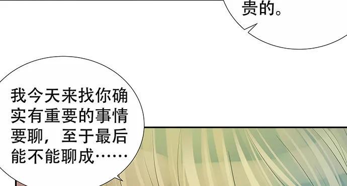 《重生只为追影帝》漫画最新章节156.威胁免费下拉式在线观看章节第【24】张图片