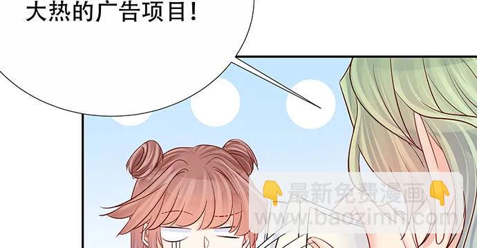 《重生只为追影帝》漫画最新章节156.威胁免费下拉式在线观看章节第【33】张图片