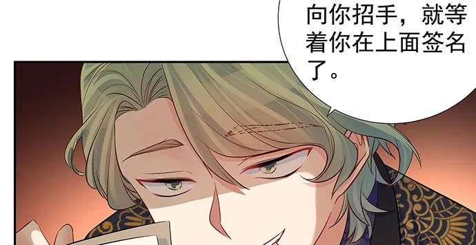 《重生只为追影帝》漫画最新章节156.威胁免费下拉式在线观看章节第【37】张图片