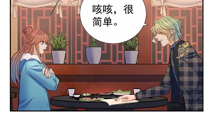 《重生只为追影帝》漫画最新章节156.威胁免费下拉式在线观看章节第【40】张图片