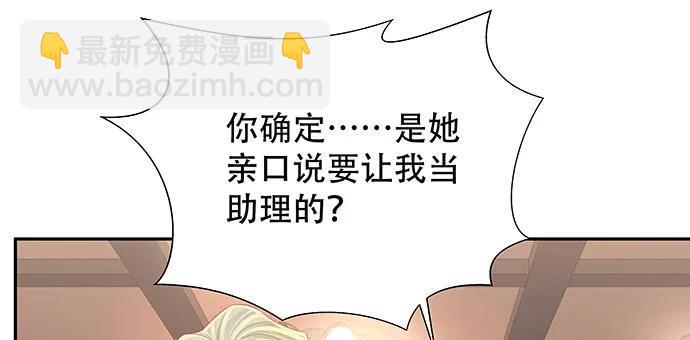 《重生只为追影帝》漫画最新章节156.威胁免费下拉式在线观看章节第【45】张图片