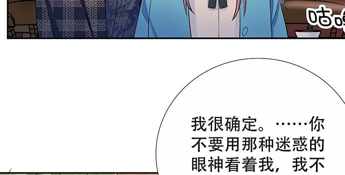 《重生只为追影帝》漫画最新章节156.威胁免费下拉式在线观看章节第【47】张图片