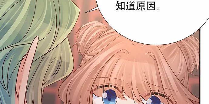 《重生只为追影帝》漫画最新章节156.威胁免费下拉式在线观看章节第【48】张图片