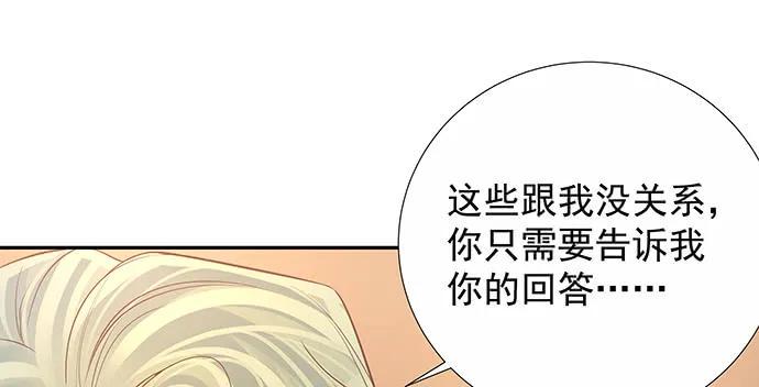 《重生只为追影帝》漫画最新章节156.威胁免费下拉式在线观看章节第【50】张图片