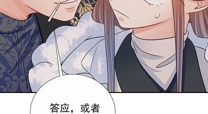 《重生只为追影帝》漫画最新章节156.威胁免费下拉式在线观看章节第【52】张图片