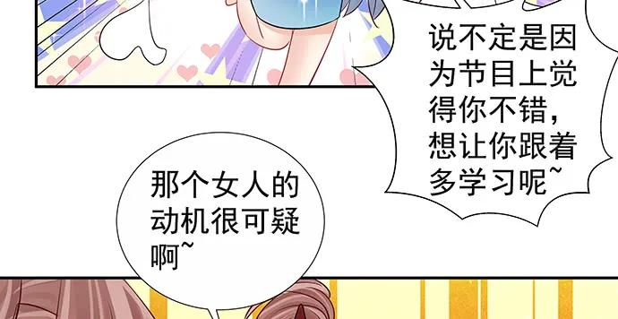 《重生只为追影帝》漫画最新章节156.威胁免费下拉式在线观看章节第【58】张图片