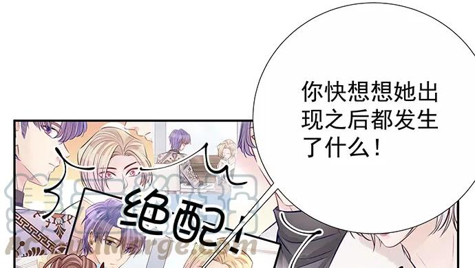 《重生只为追影帝》漫画最新章节156.威胁免费下拉式在线观看章节第【61】张图片