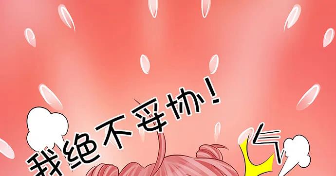 《重生只为追影帝》漫画最新章节156.威胁免费下拉式在线观看章节第【65】张图片