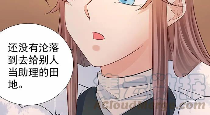 《重生只为追影帝》漫画最新章节156.威胁免费下拉式在线观看章节第【71】张图片