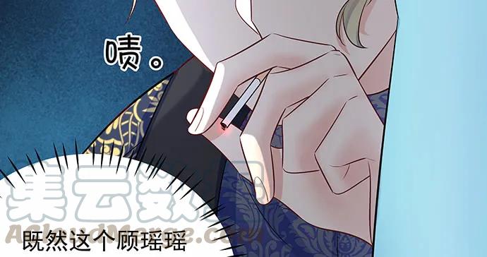 《重生只为追影帝》漫画最新章节156.威胁免费下拉式在线观看章节第【76】张图片