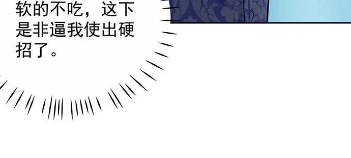 《重生只为追影帝》漫画最新章节156.威胁免费下拉式在线观看章节第【77】张图片