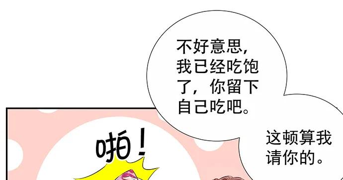 《重生只为追影帝》漫画最新章节156.威胁免费下拉式在线观看章节第【78】张图片