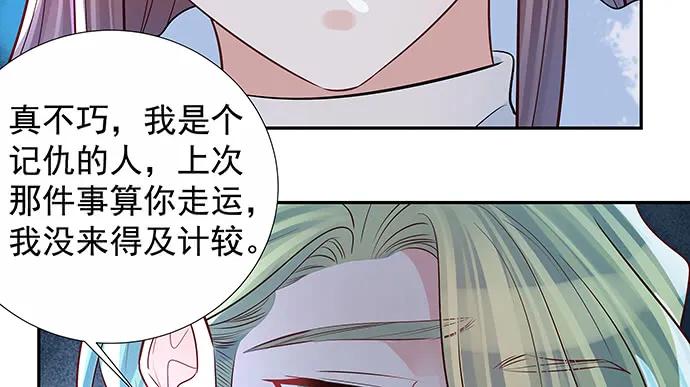 《重生只为追影帝》漫画最新章节156.威胁免费下拉式在线观看章节第【89】张图片