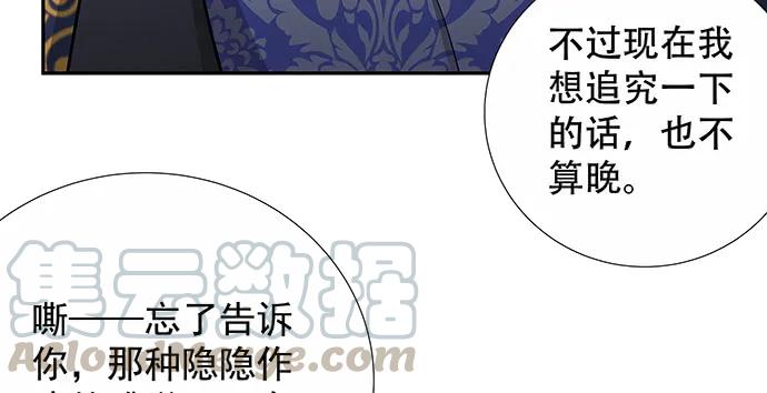 《重生只为追影帝》漫画最新章节156.威胁免费下拉式在线观看章节第【91】张图片