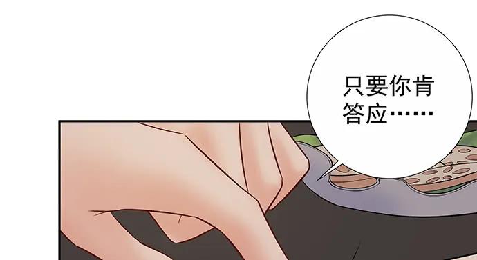 《重生只为追影帝》漫画最新章节156.威胁免费下拉式在线观看章节第【94】张图片