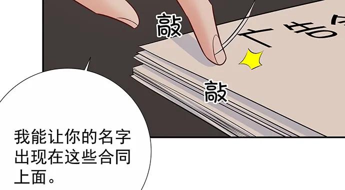 《重生只为追影帝》漫画最新章节156.威胁免费下拉式在线观看章节第【95】张图片