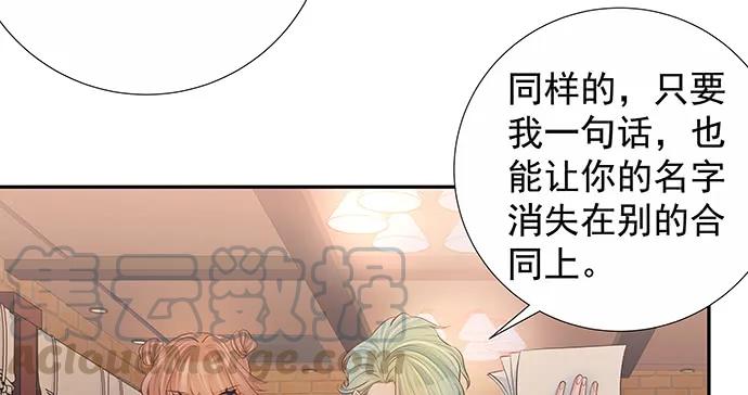 《重生只为追影帝》漫画最新章节156.威胁免费下拉式在线观看章节第【96】张图片