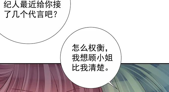 《重生只为追影帝》漫画最新章节156.威胁免费下拉式在线观看章节第【98】张图片