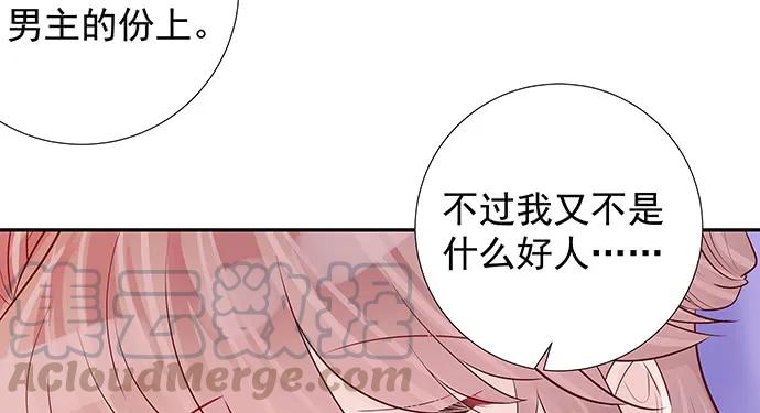 《重生只为追影帝》漫画最新章节158.快没时间了免费下拉式在线观看章节第【131】张图片