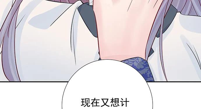 《重生只为追影帝》漫画最新章节158.快没时间了免费下拉式在线观看章节第【133】张图片