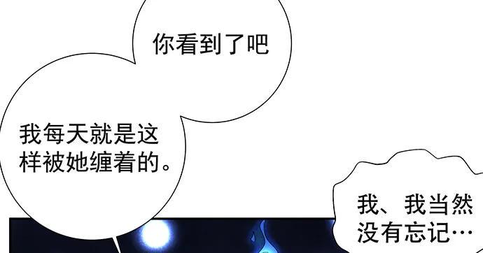 《重生只为追影帝》漫画最新章节158.快没时间了免费下拉式在线观看章节第【22】张图片