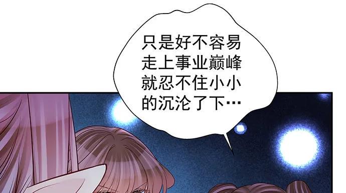 《重生只为追影帝》漫画最新章节158.快没时间了免费下拉式在线观看章节第【24】张图片