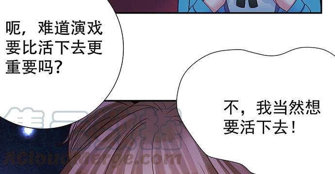 《重生只为追影帝》漫画最新章节158.快没时间了免费下拉式在线观看章节第【26】张图片