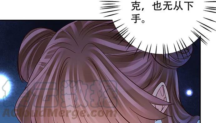 《重生只为追影帝》漫画最新章节158.快没时间了免费下拉式在线观看章节第【36】张图片