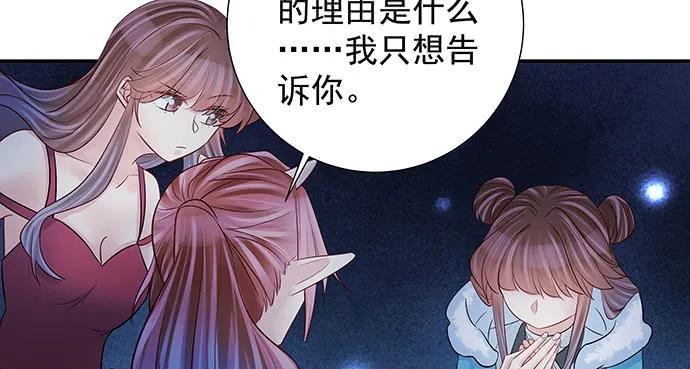 《重生只为追影帝》漫画最新章节158.快没时间了免费下拉式在线观看章节第【38】张图片