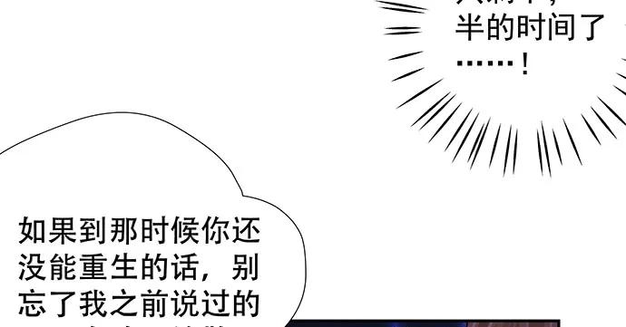 《重生只为追影帝》漫画最新章节158.快没时间了免费下拉式在线观看章节第【52】张图片