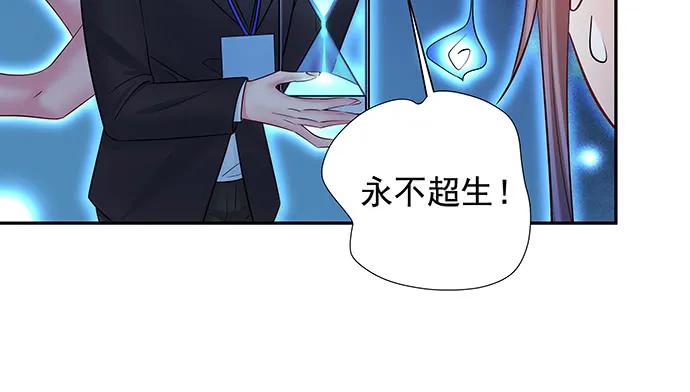 《重生只为追影帝》漫画最新章节158.快没时间了免费下拉式在线观看章节第【54】张图片