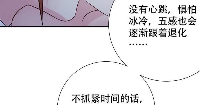 《重生只为追影帝》漫画最新章节158.快没时间了免费下拉式在线观看章节第【59】张图片