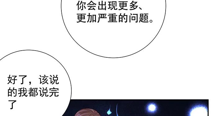 《重生只为追影帝》漫画最新章节158.快没时间了免费下拉式在线观看章节第【60】张图片