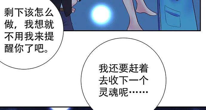 《重生只为追影帝》漫画最新章节158.快没时间了免费下拉式在线观看章节第【62】张图片