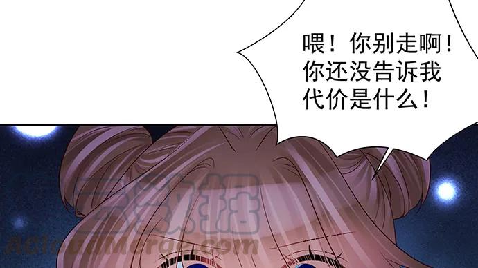 《重生只为追影帝》漫画最新章节158.快没时间了免费下拉式在线观看章节第【76】张图片