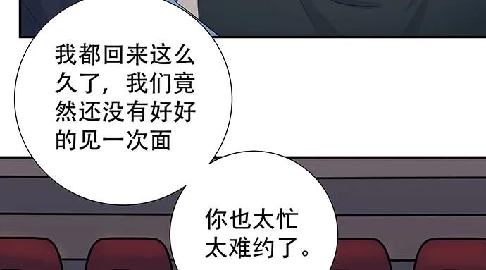 《重生只为追影帝》漫画最新章节158.快没时间了免费下拉式在线观看章节第【88】张图片