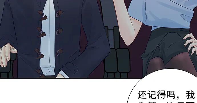 《重生只为追影帝》漫画最新章节158.快没时间了免费下拉式在线观看章节第【90】张图片