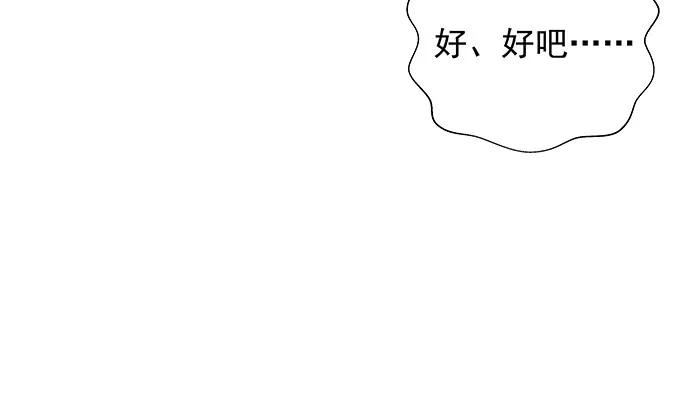 《重生只为追影帝》漫画最新章节159.心虚的谎言免费下拉式在线观看章节第【118】张图片