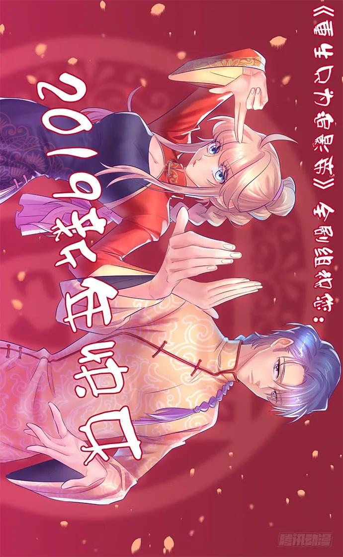 《重生只为追影帝》漫画最新章节159.心虚的谎言免费下拉式在线观看章节第【139】张图片