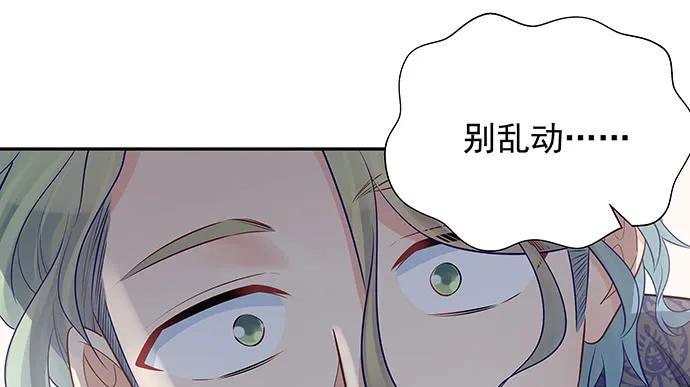 《重生只为追影帝》漫画最新章节159.心虚的谎言免费下拉式在线观看章节第【24】张图片